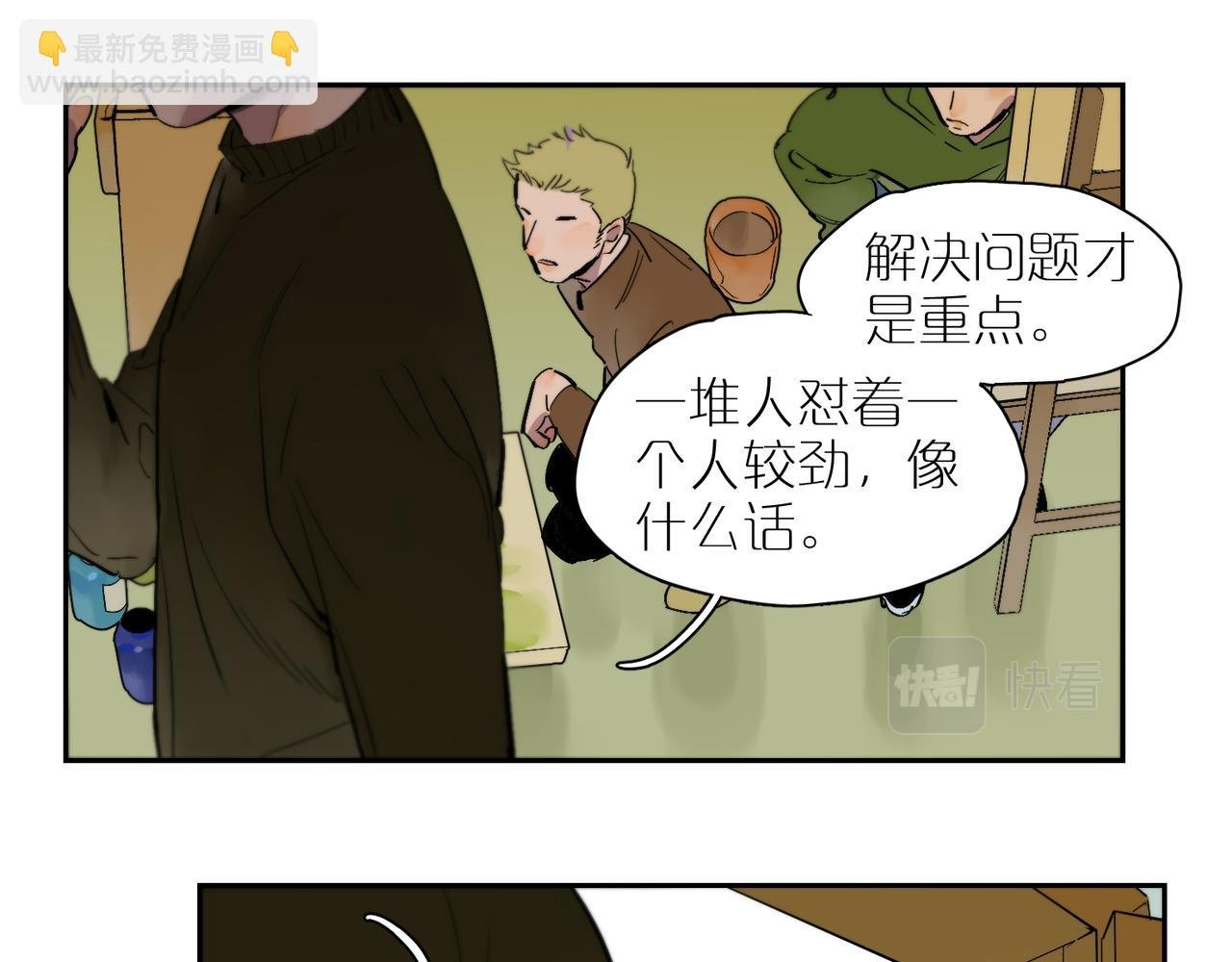 第85话 改变与决心