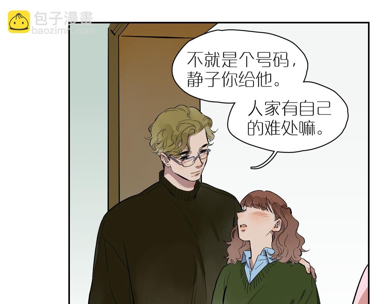 第85话 改变与决心