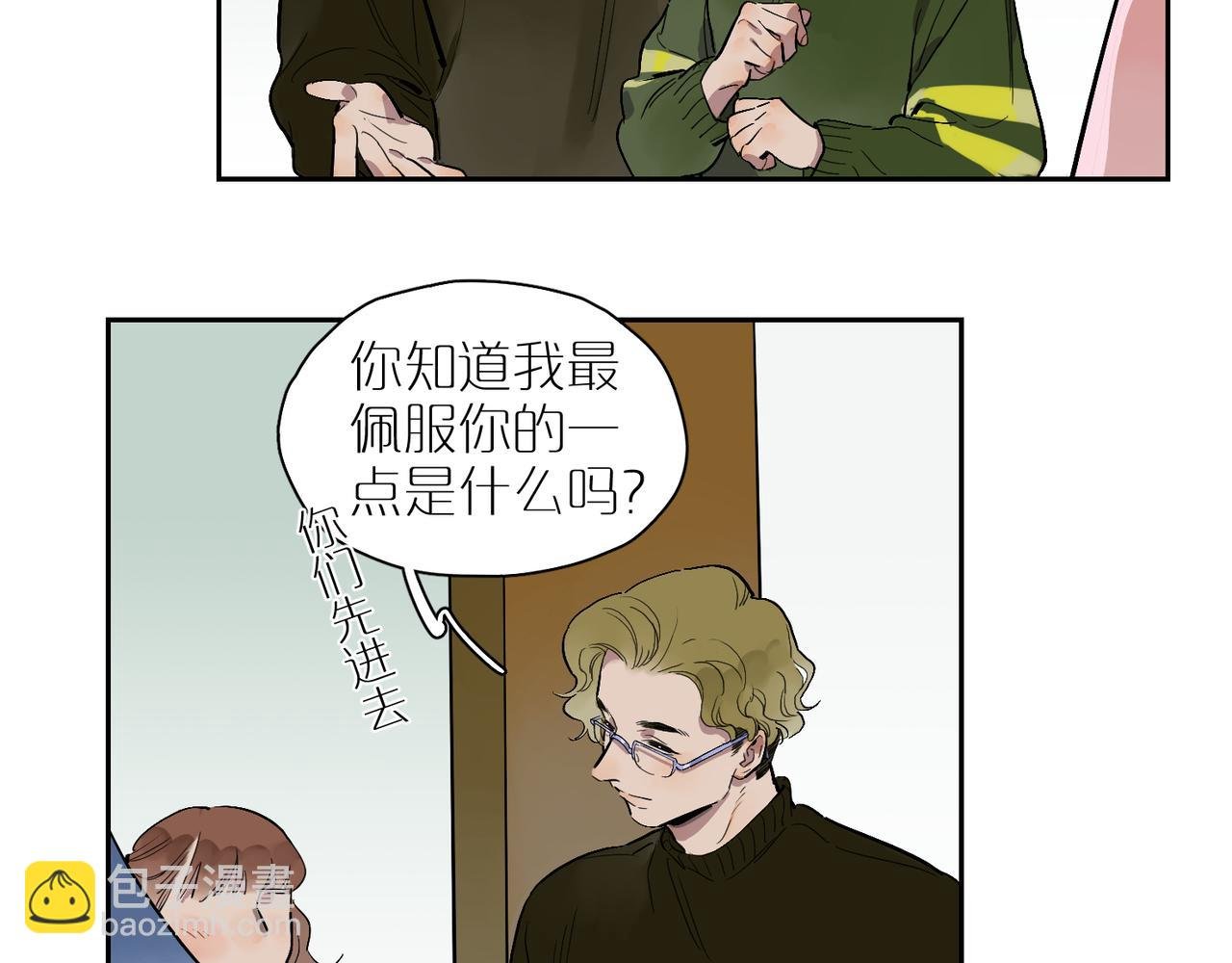第85话 改变与决心