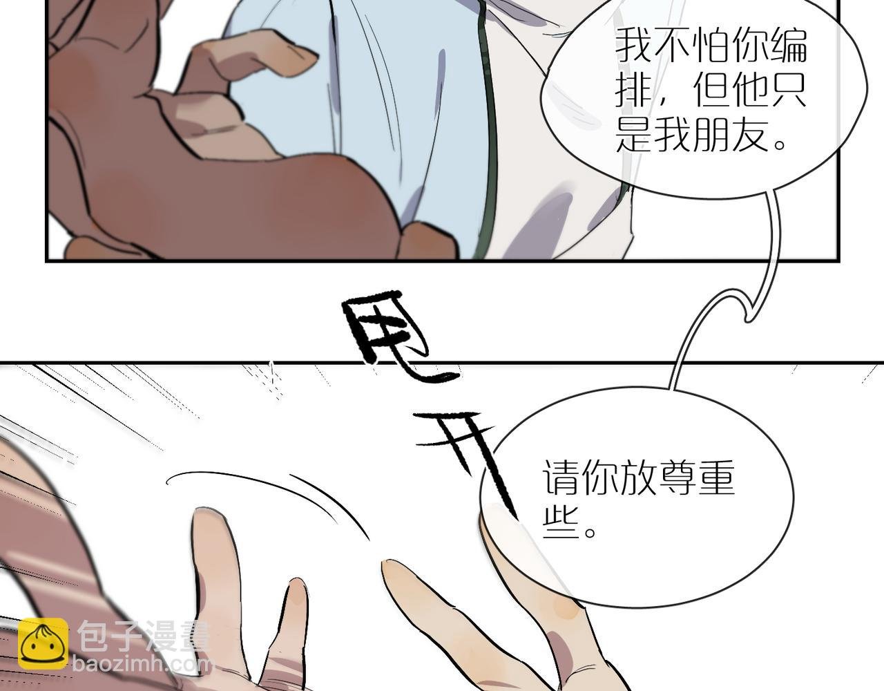 第86话 危机？