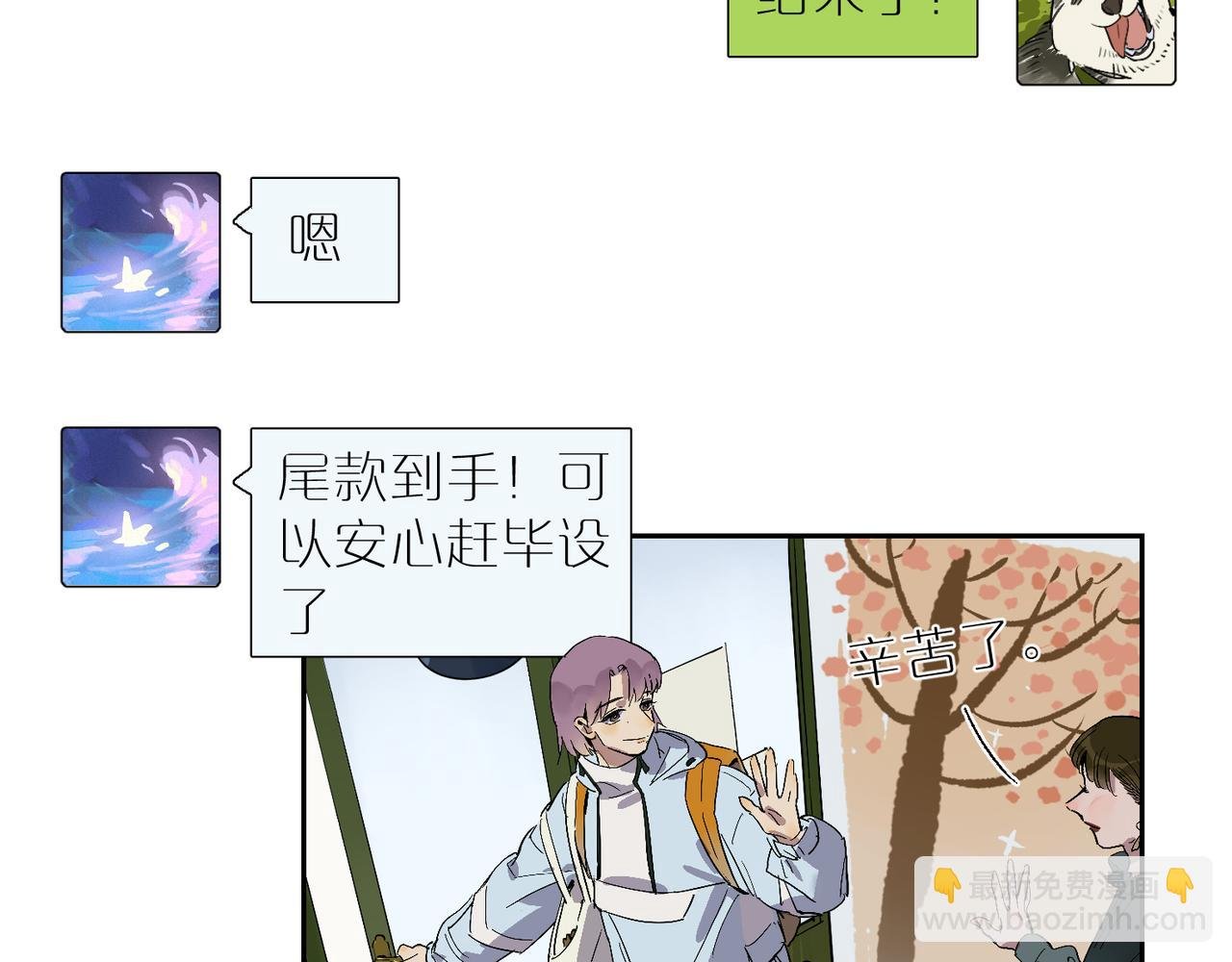 第86话 危机？