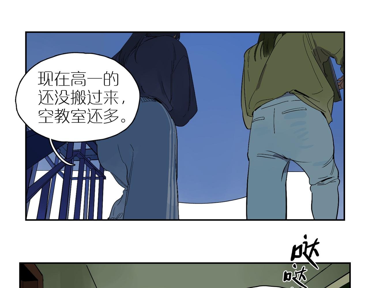 番外 空教室
