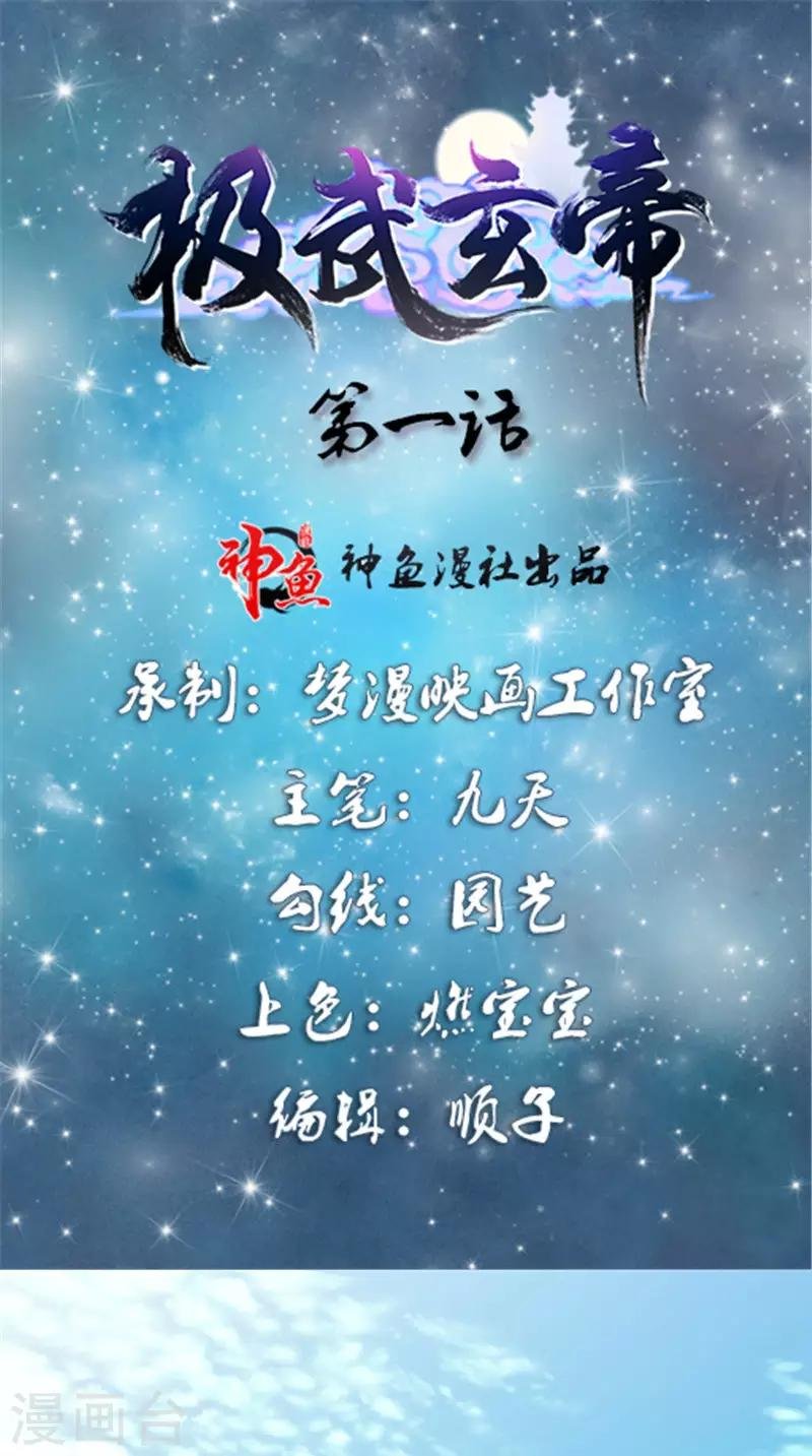 第1话 外出被阻