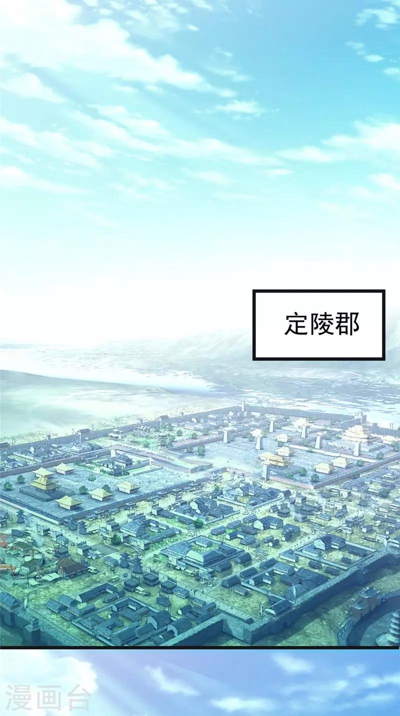 第1话 外出被阻