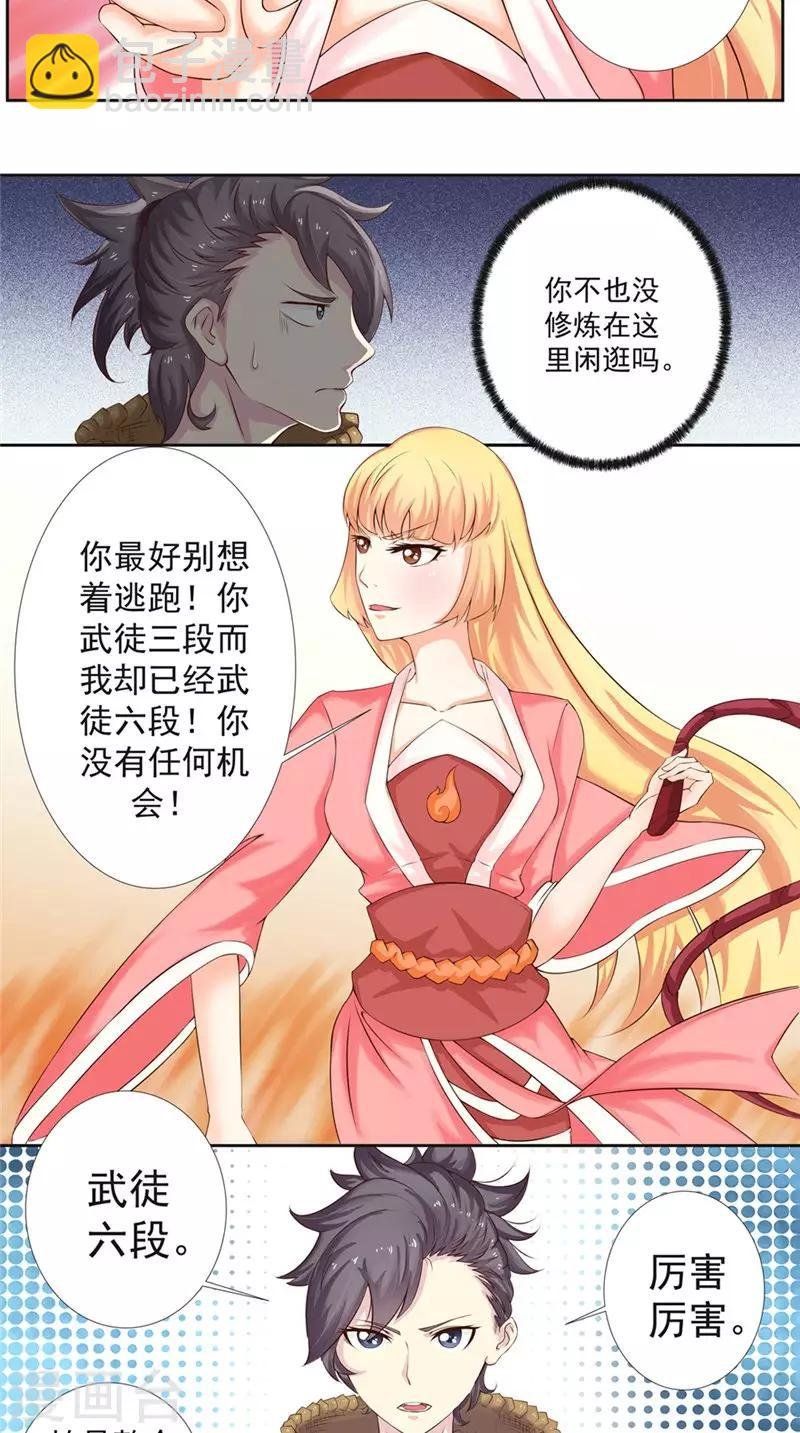 第1话 外出被阻