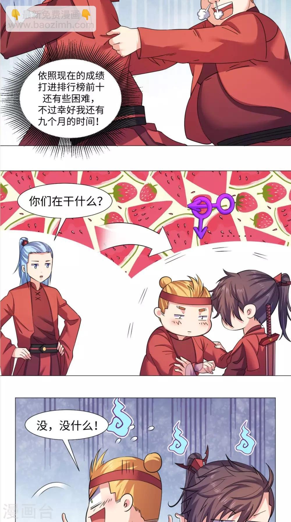 第1话 外出被阻
