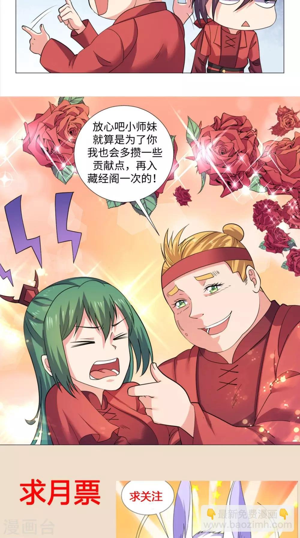 第1话 外出被阻