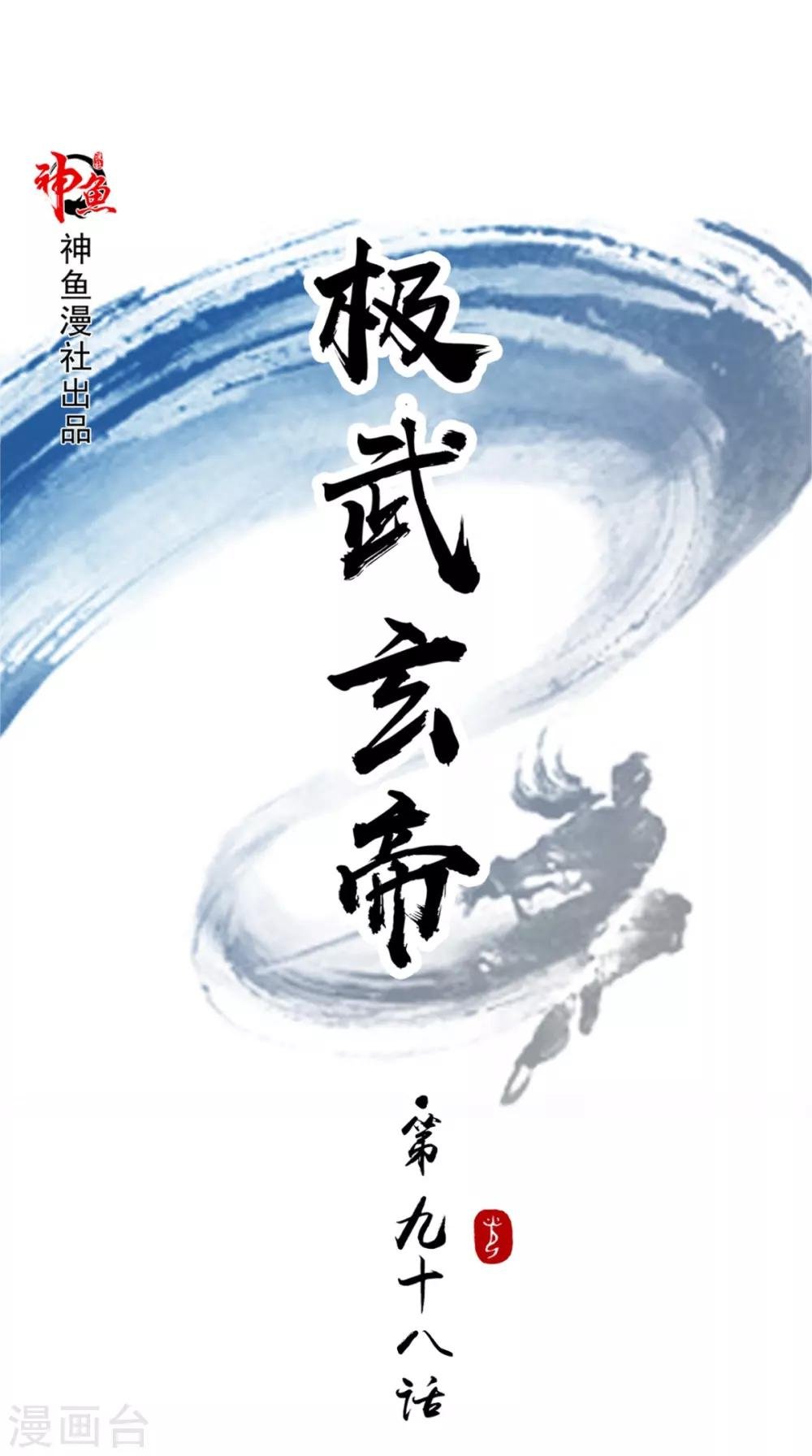第98话 我带你去个地方