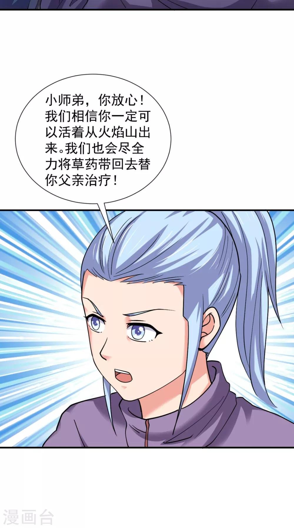 第98话 我带你去个地方