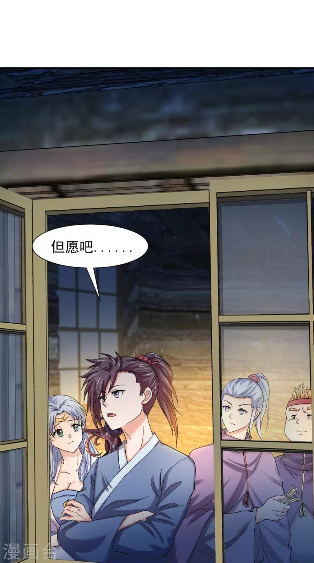 第98话 我带你去个地方