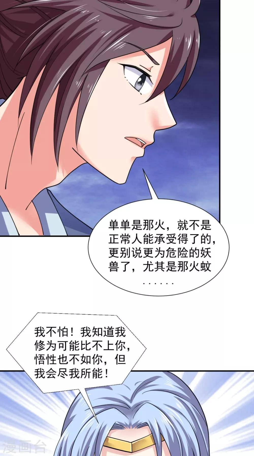 第98话 我带你去个地方