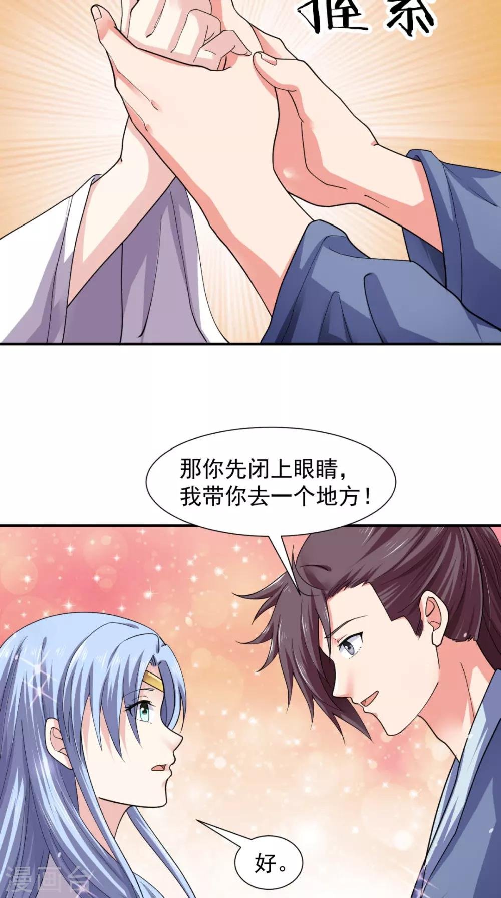 第98话 我带你去个地方