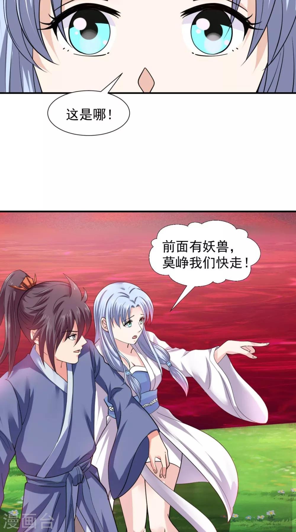 第98话 我带你去个地方