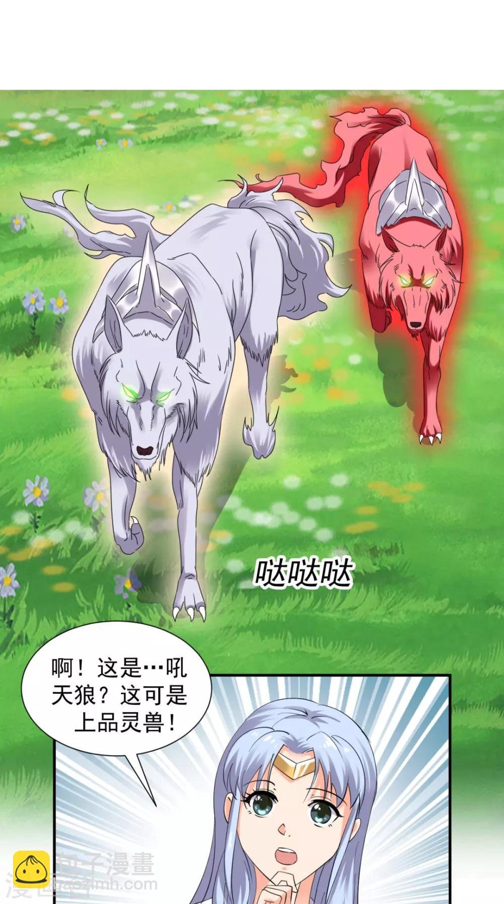 第98话 我带你去个地方