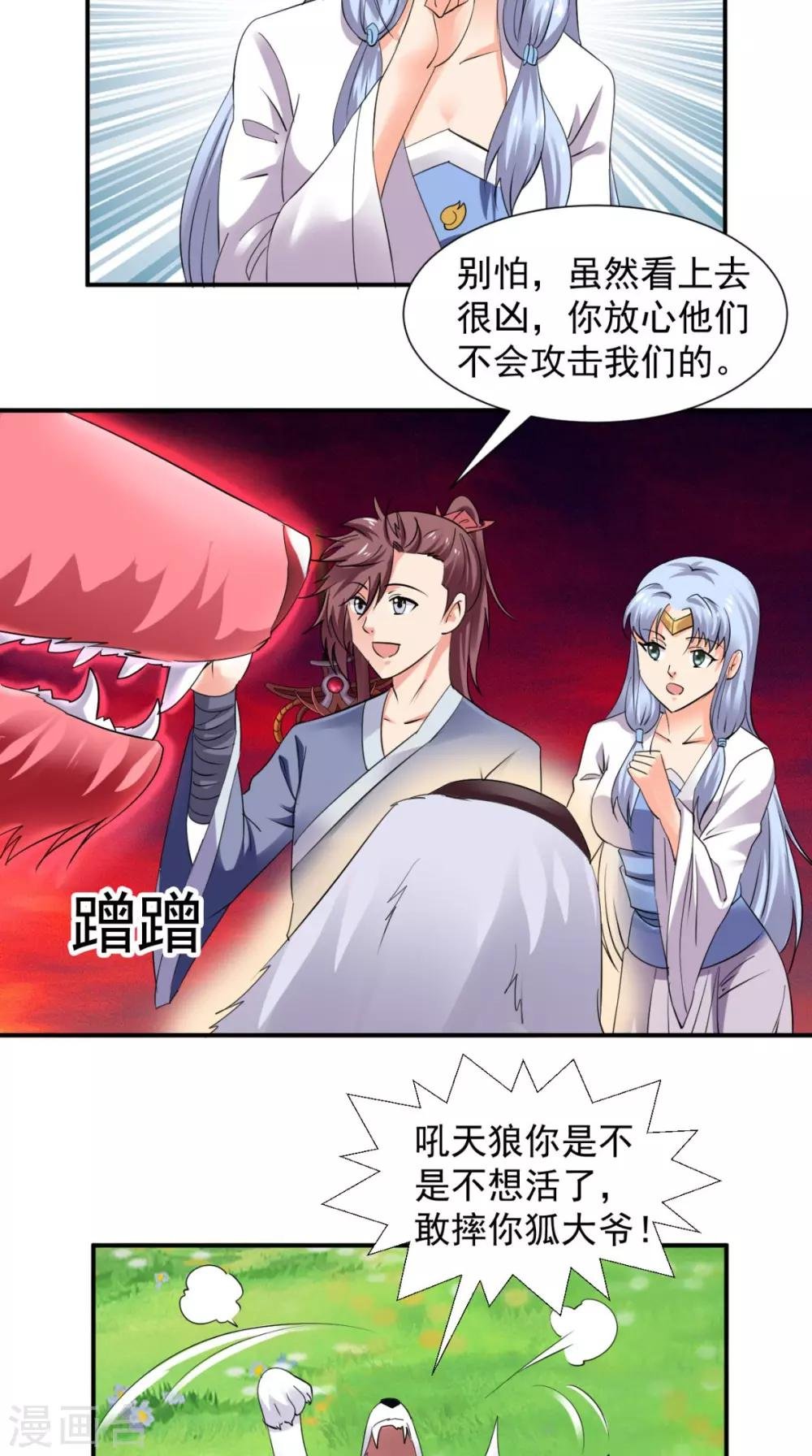 第98话 我带你去个地方