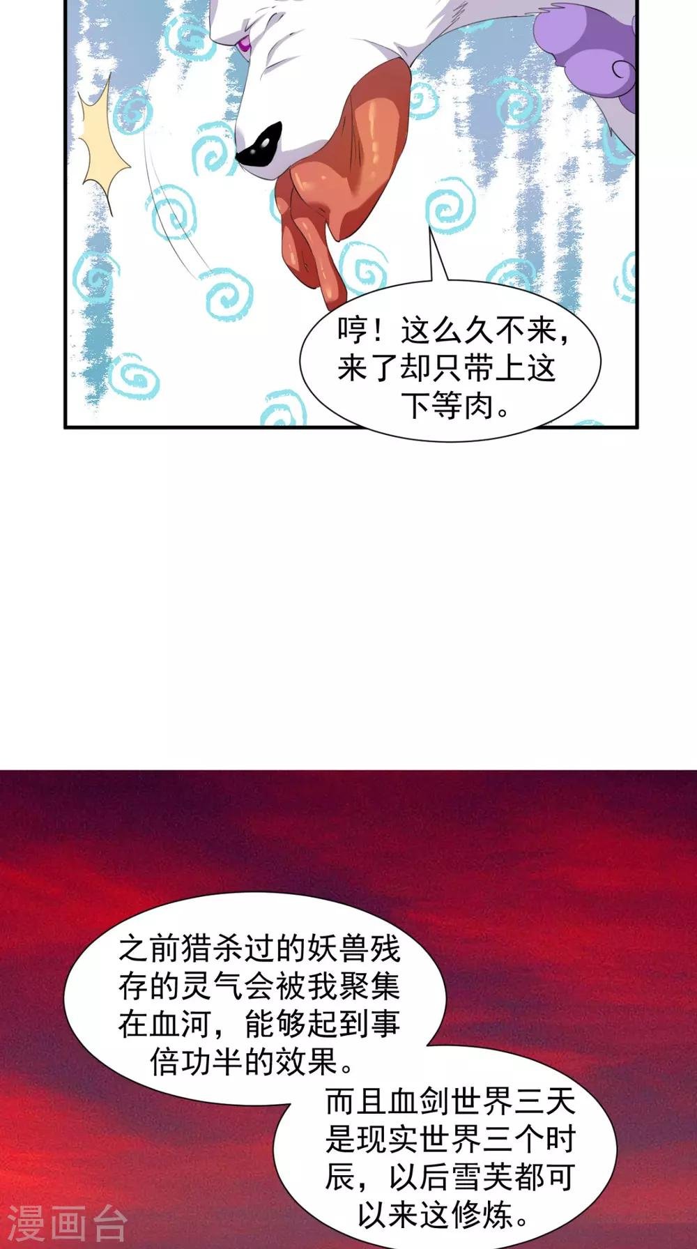 第98话 我带你去个地方