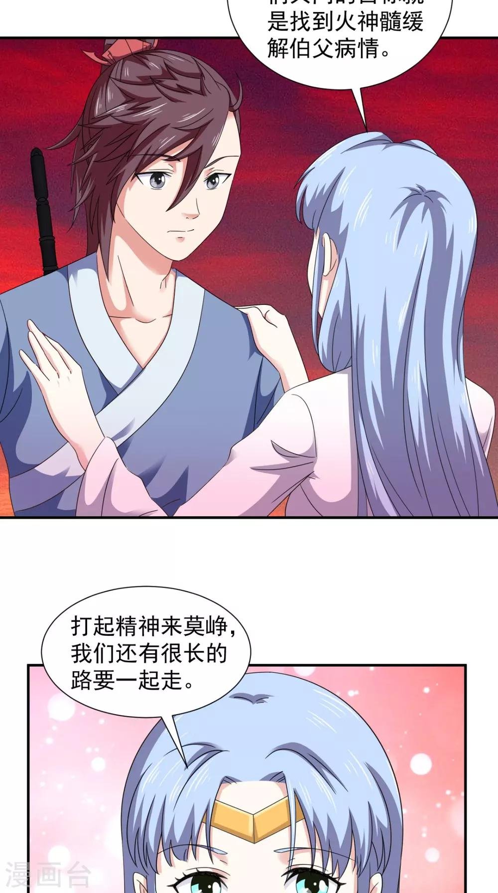 第98话 我带你去个地方