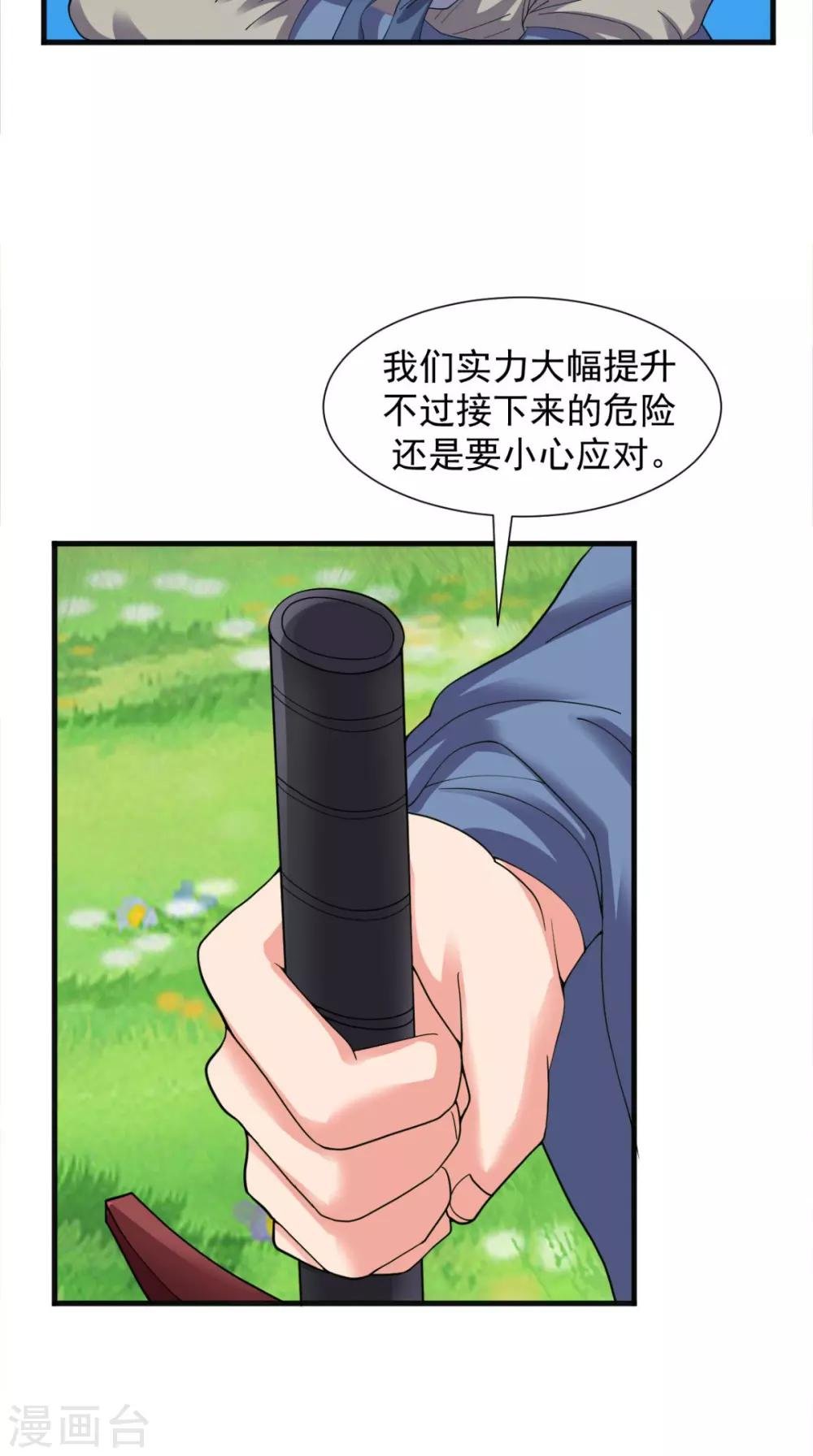 第99话 白银天师
