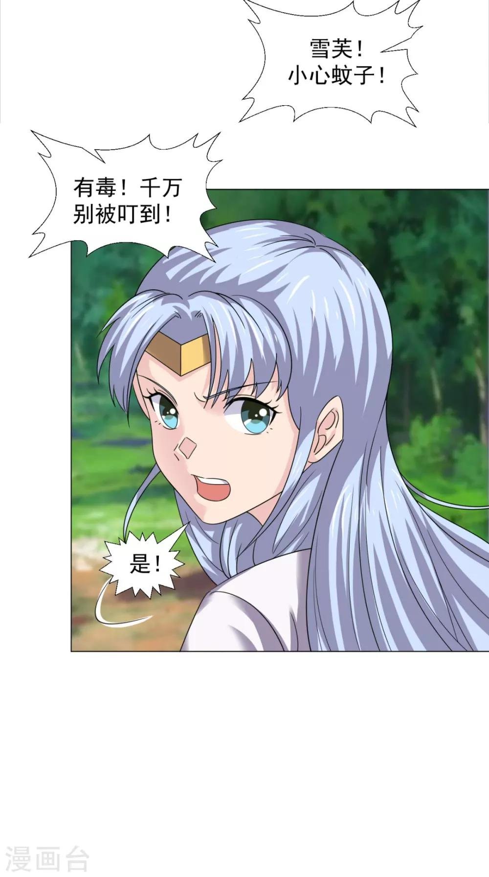 第99话 白银天师