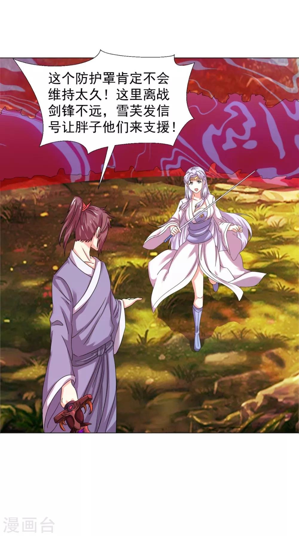 第99话 白银天师