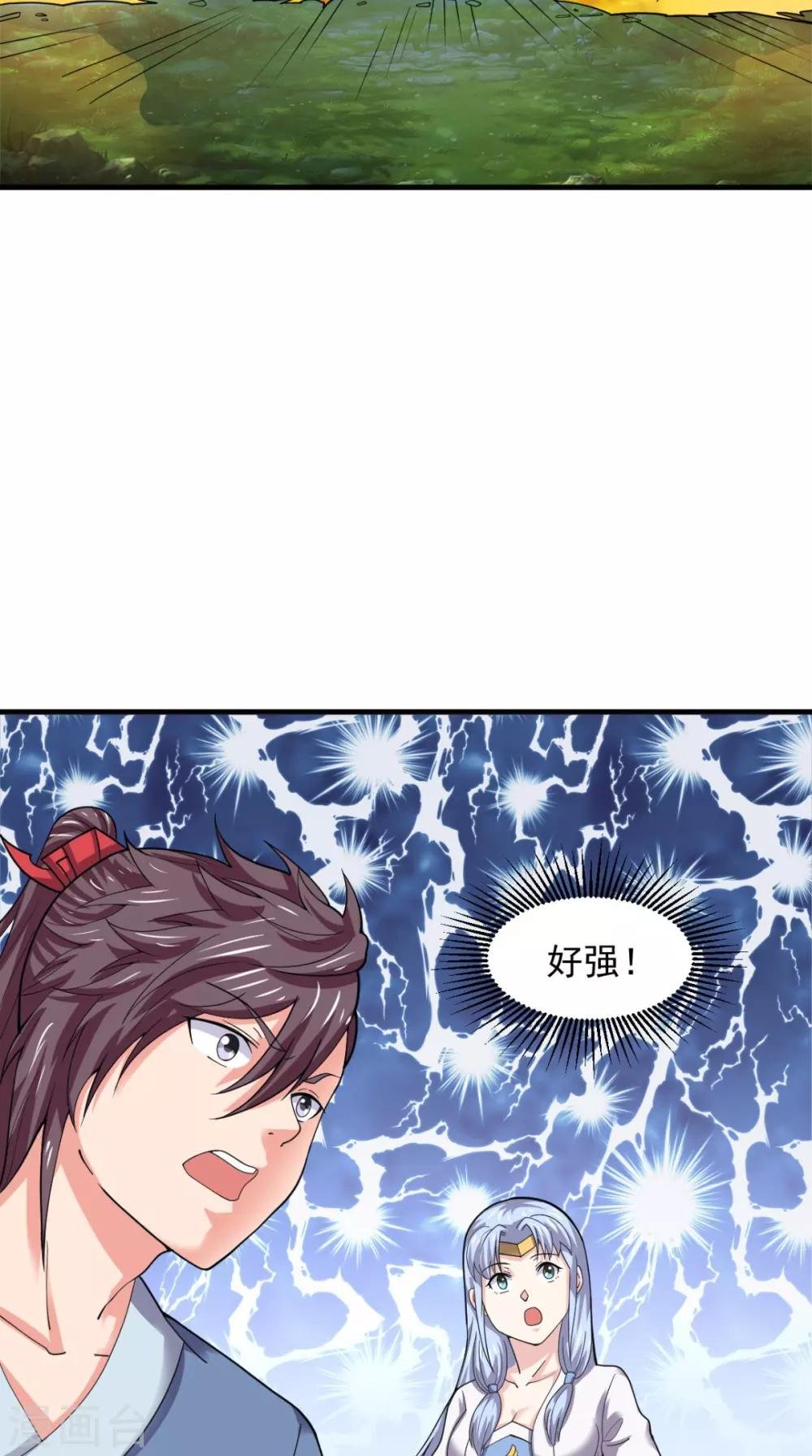 第99话 白银天师