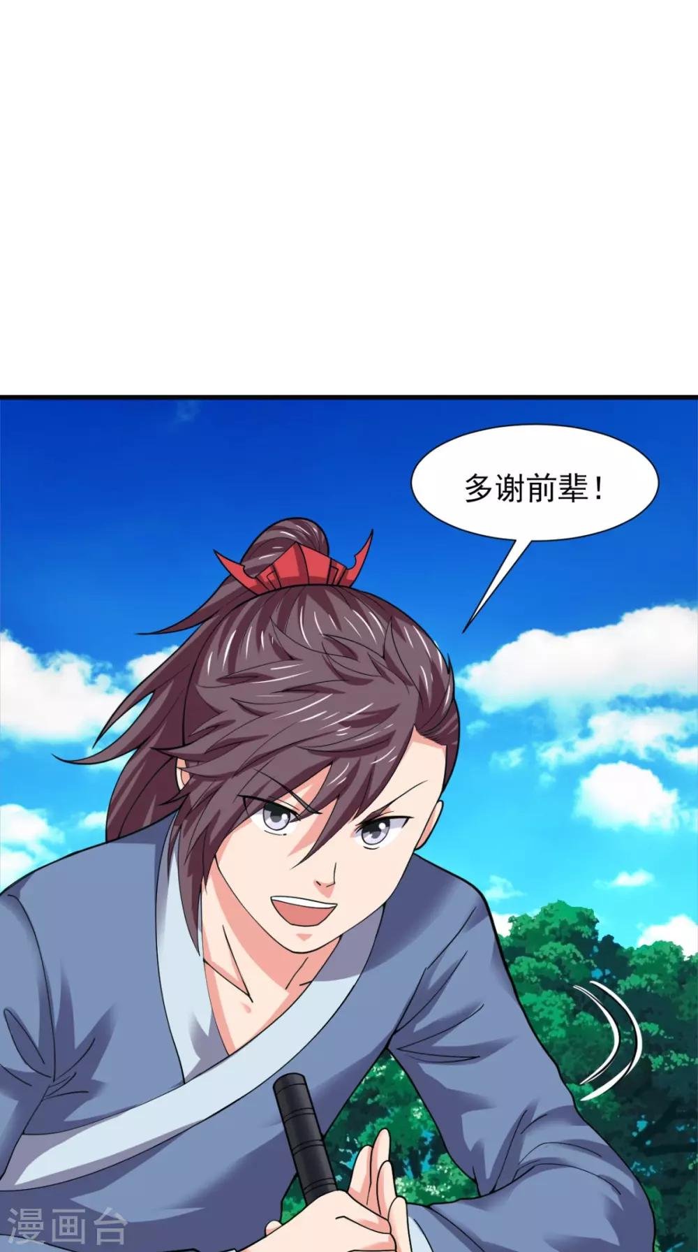 第99话 白银天师