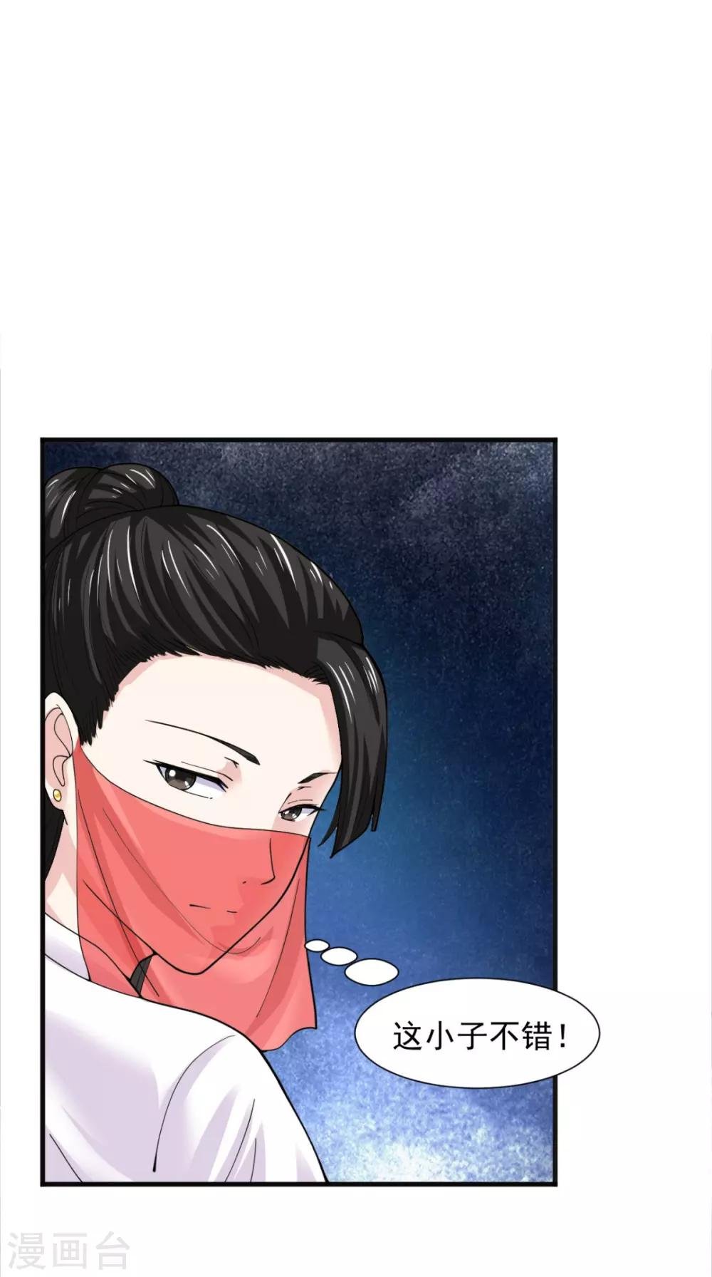 第99话 白银天师