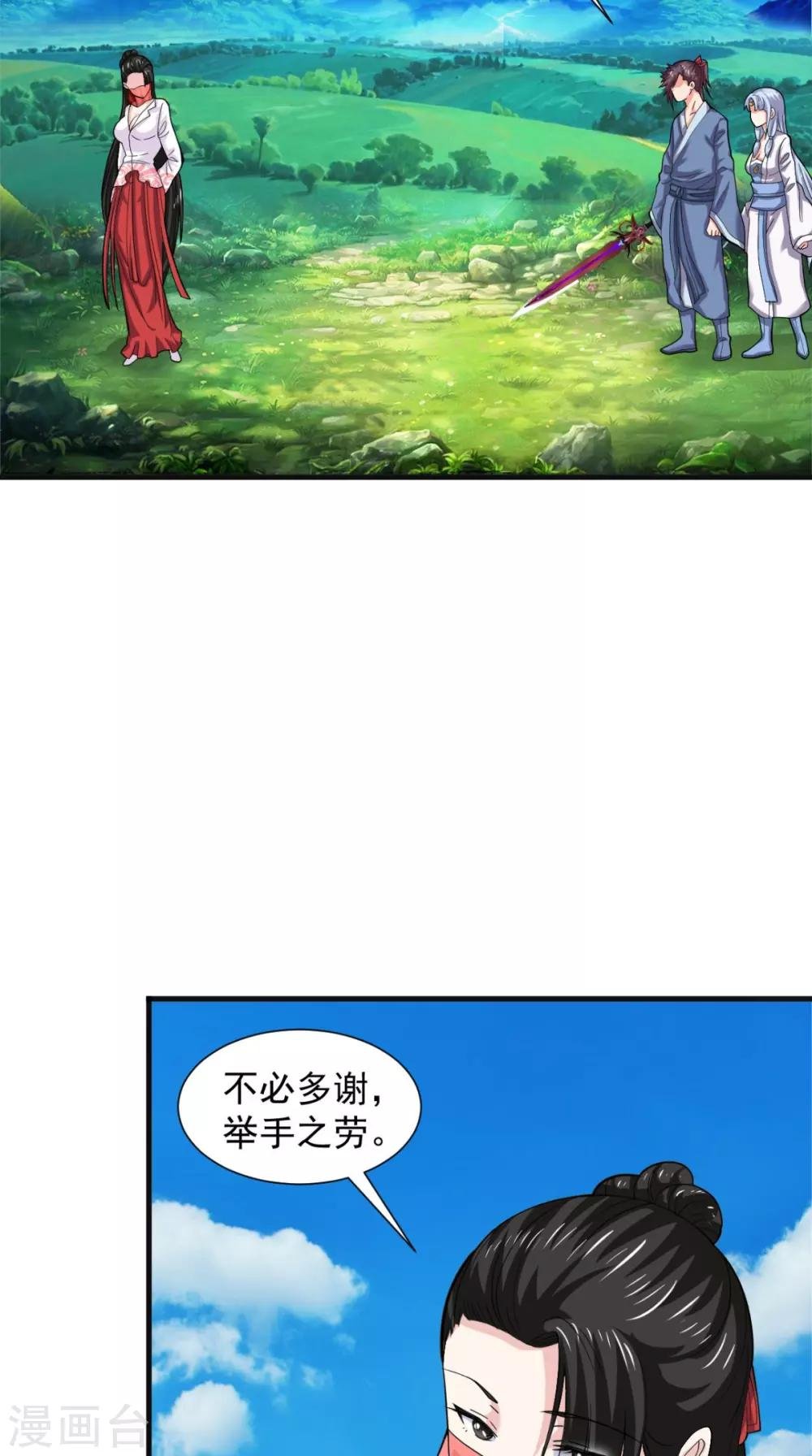 第99话 白银天师