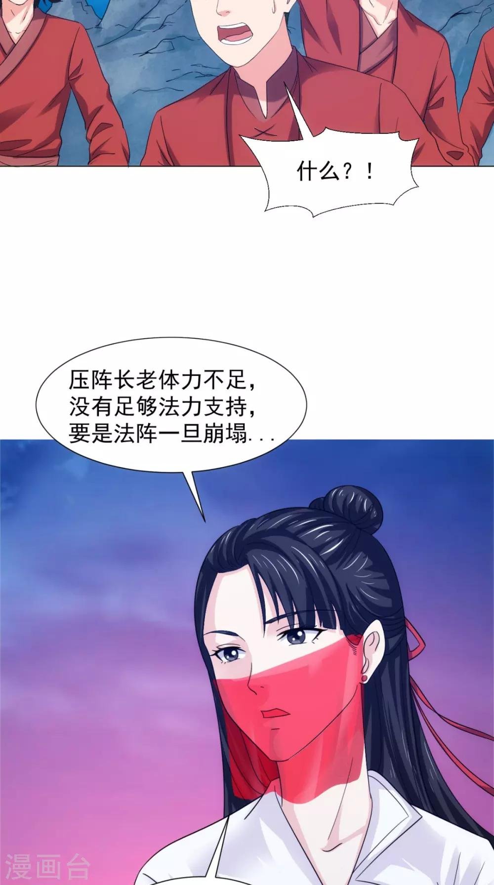 第101话 解决火章鱼