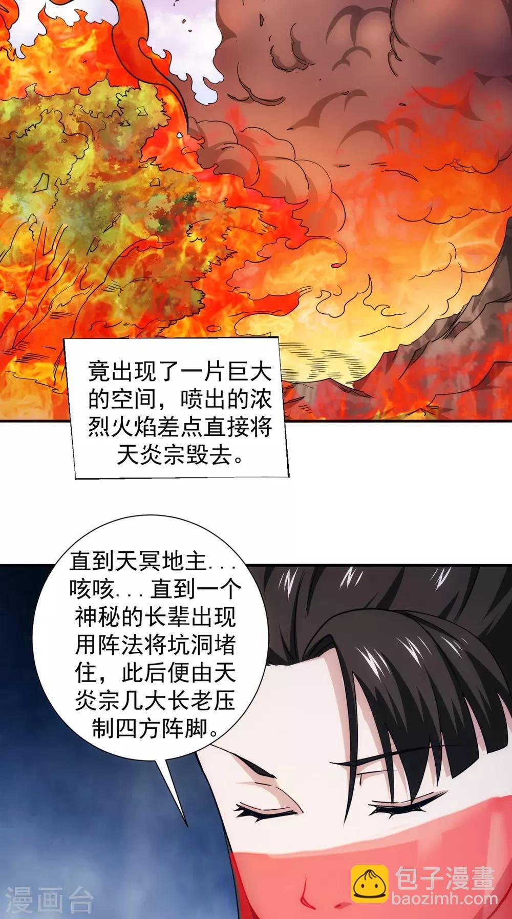 第102话 勇闯火焰山