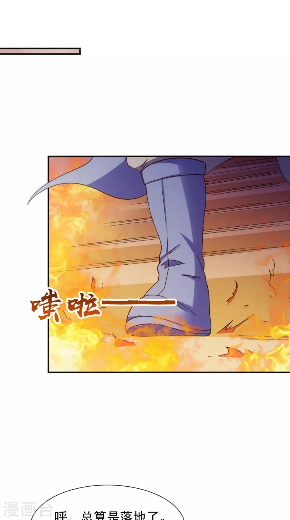 第102话 勇闯火焰山