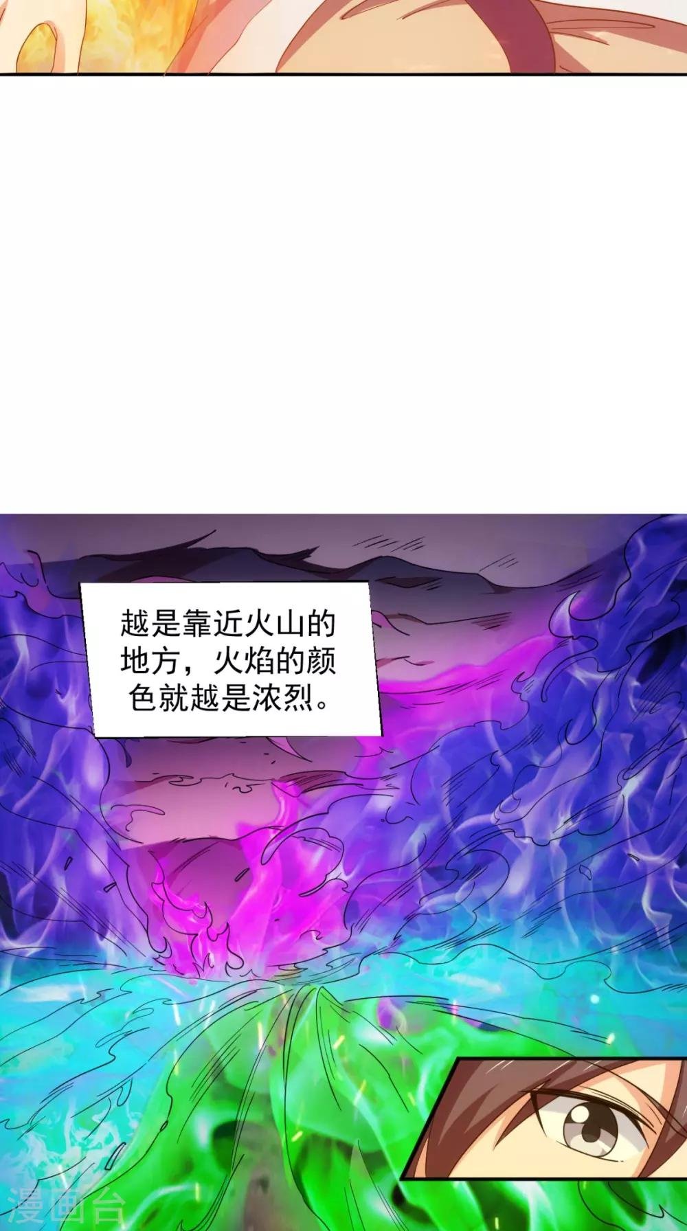 第102话 勇闯火焰山