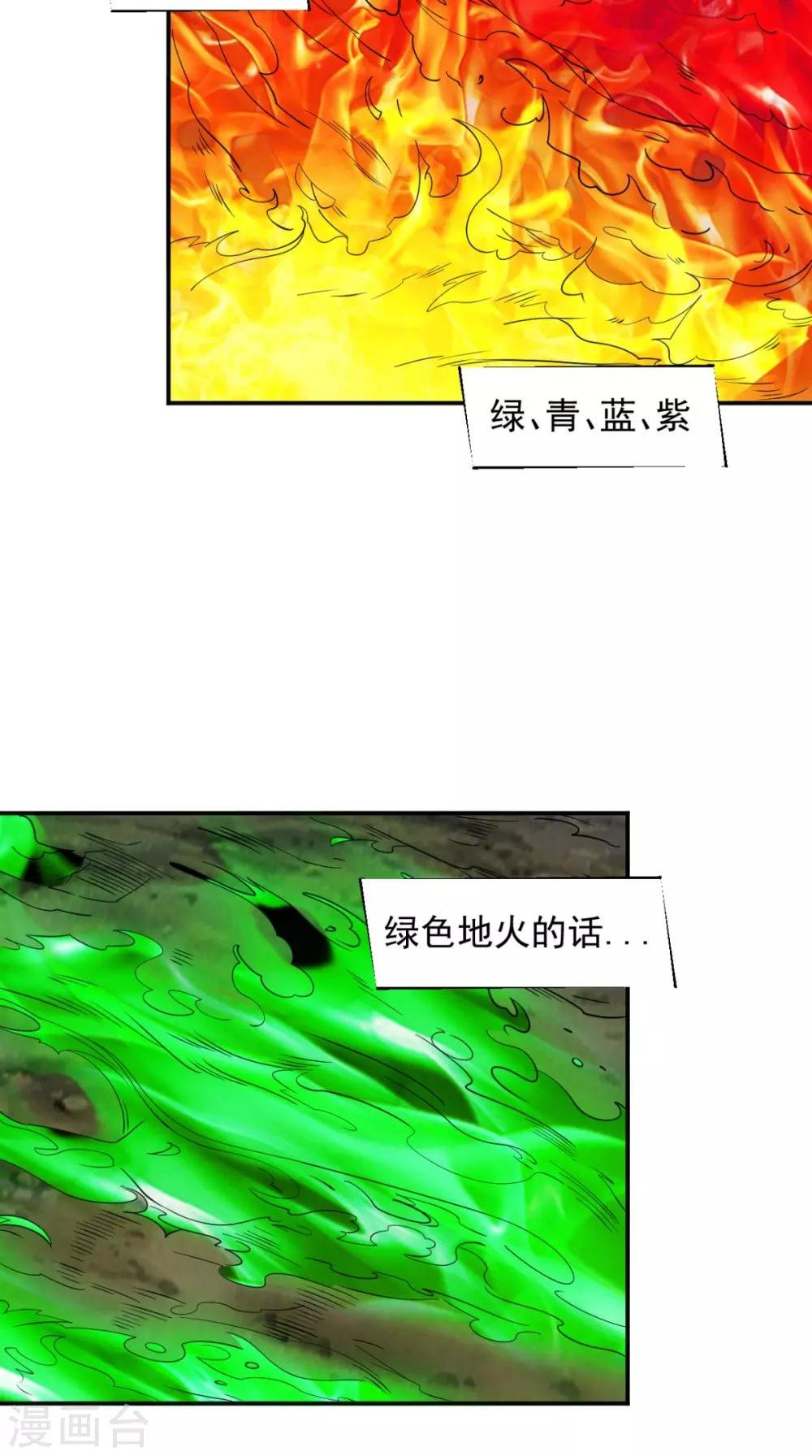 第102话 勇闯火焰山