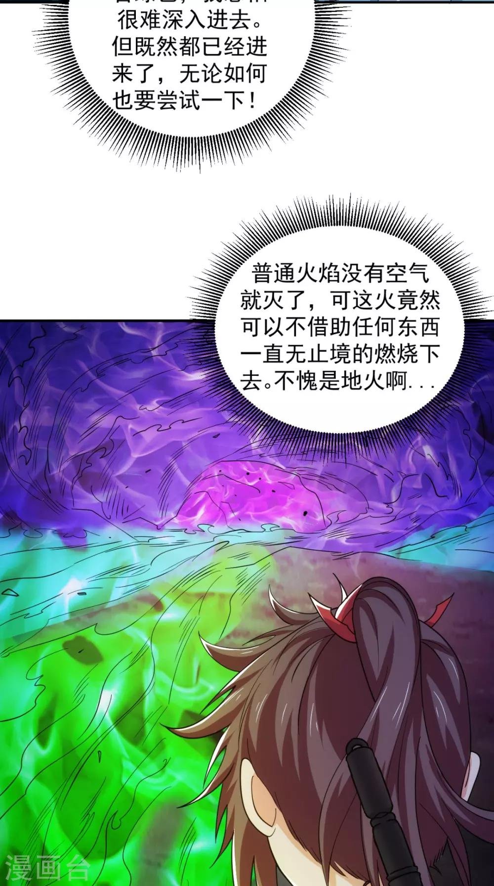第102话 勇闯火焰山