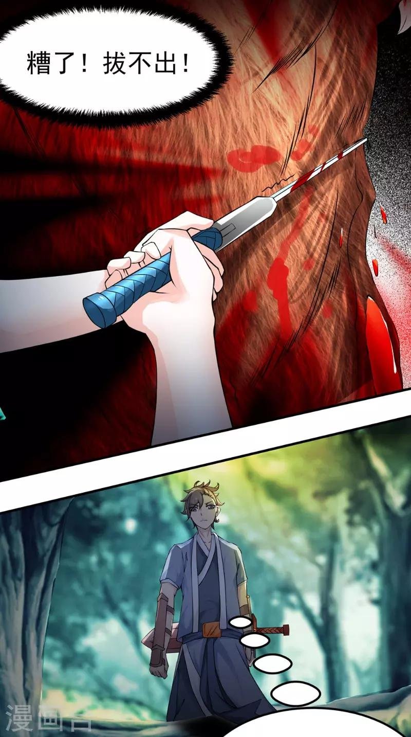 第11话 先下手为强