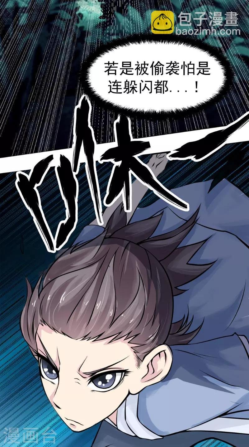 第11话 先下手为强