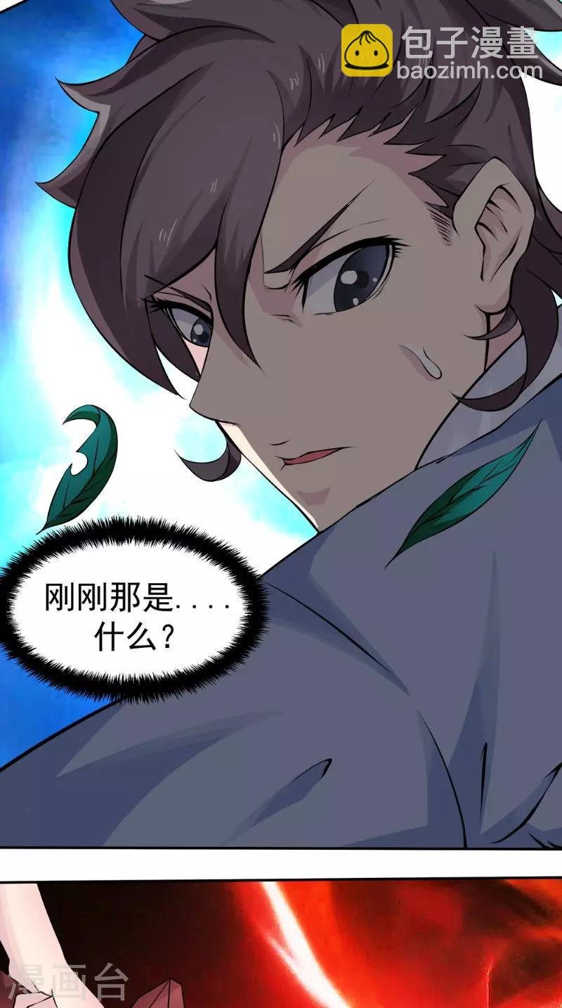 第12话 天妖兽