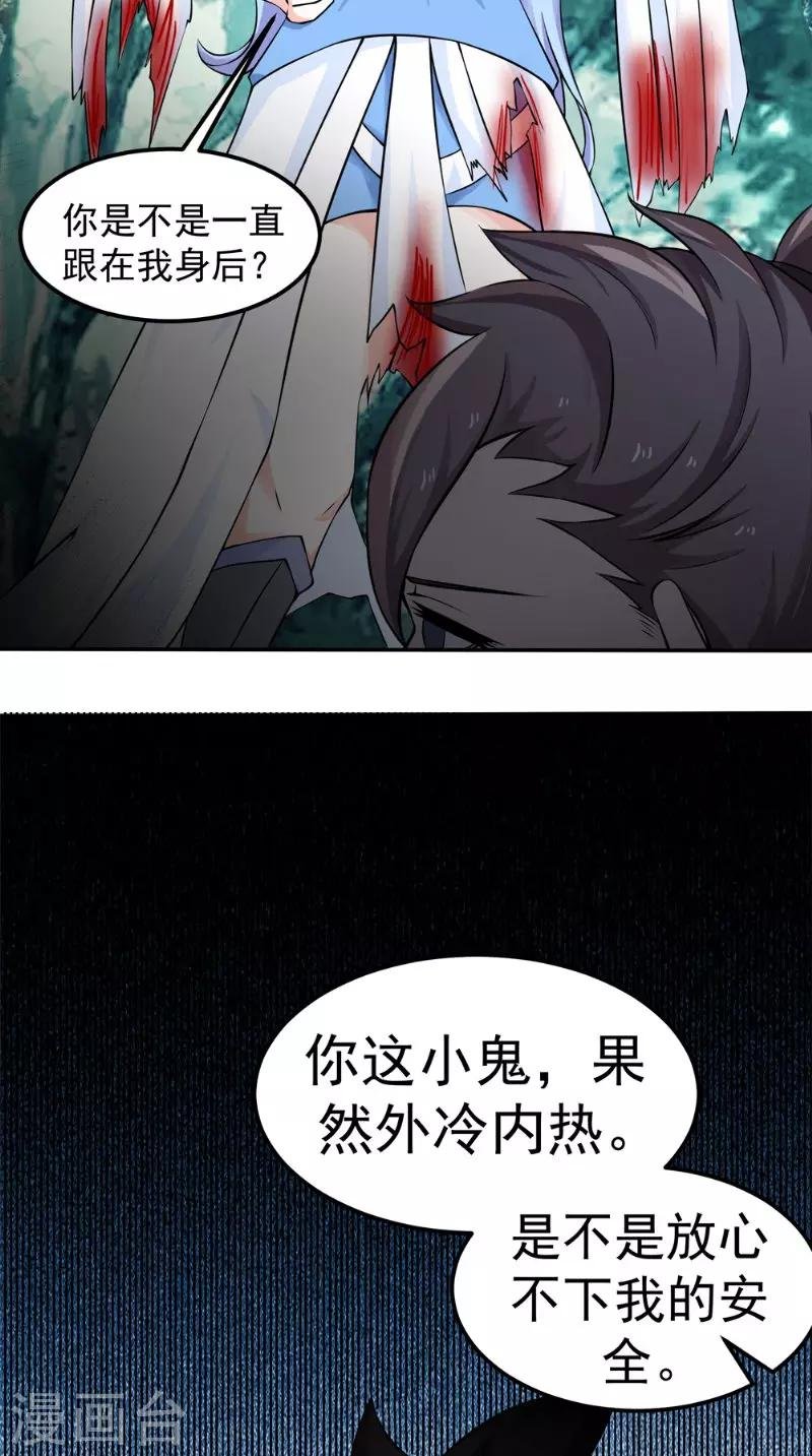 第12话 天妖兽