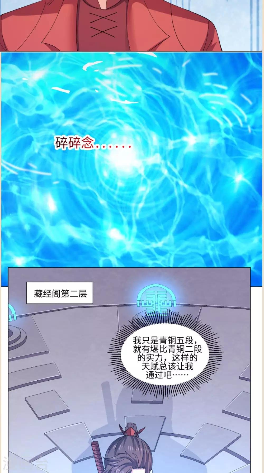 第13话 乌鸦嘴