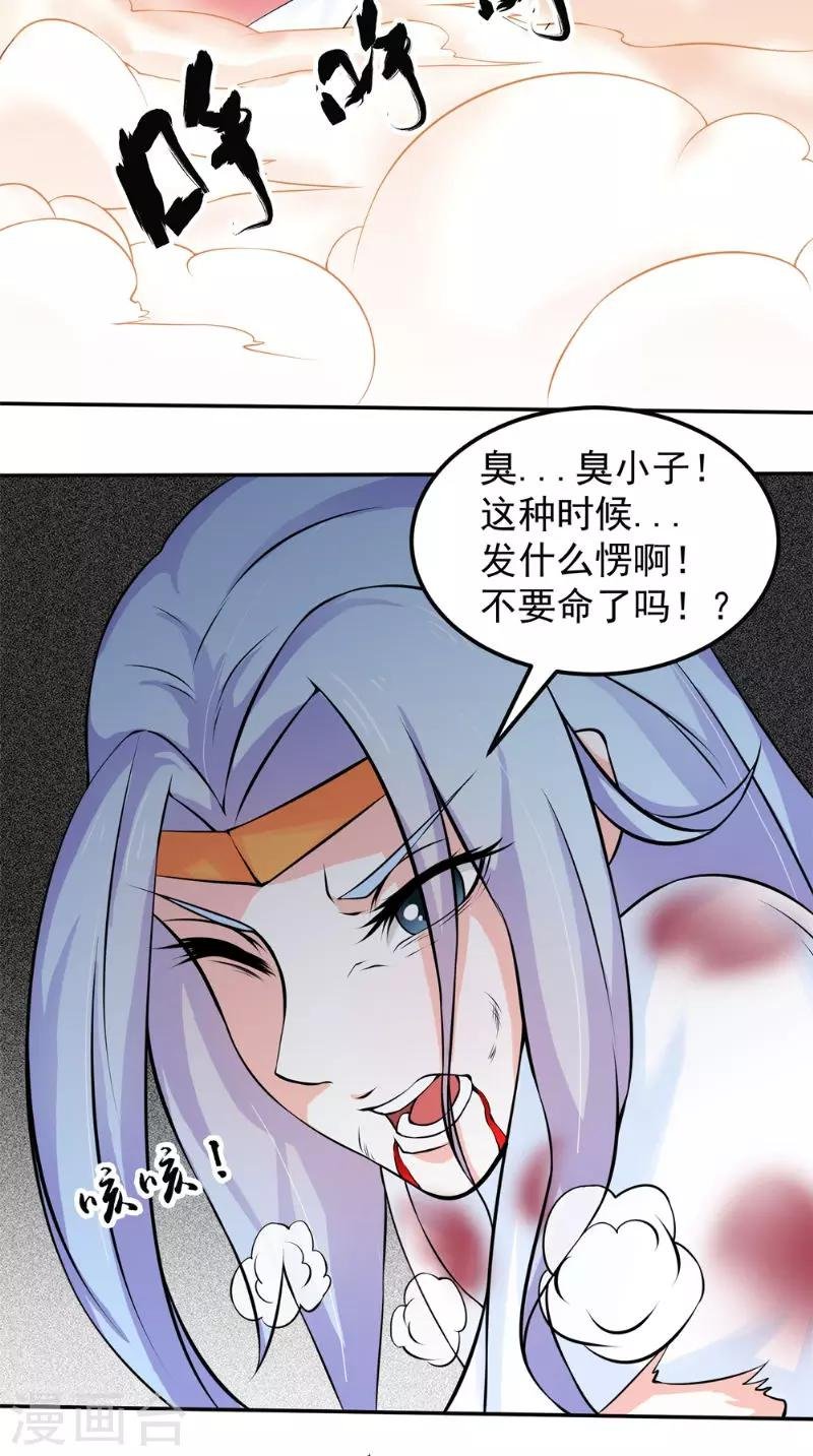 第14话 给我破！