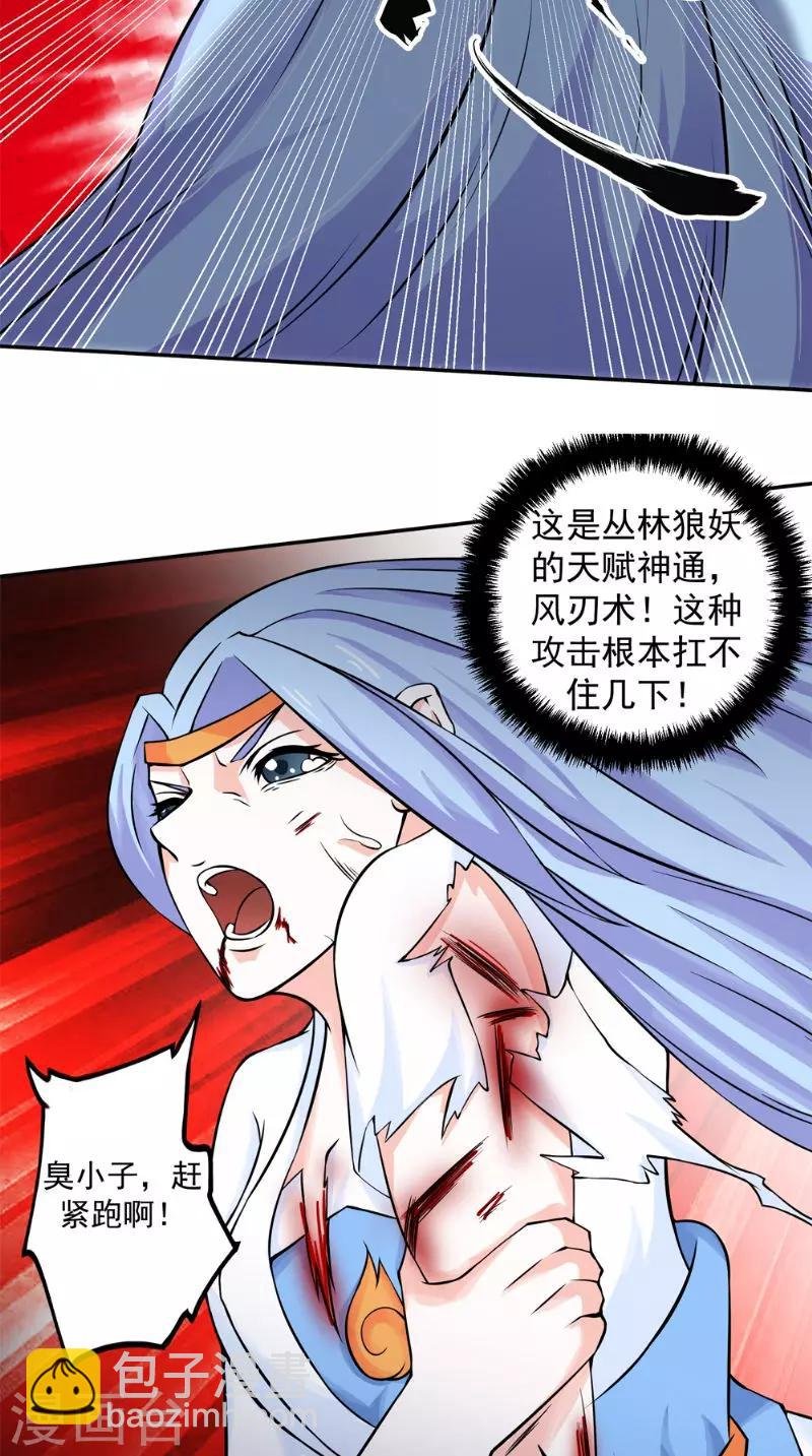 第14话 给我破！