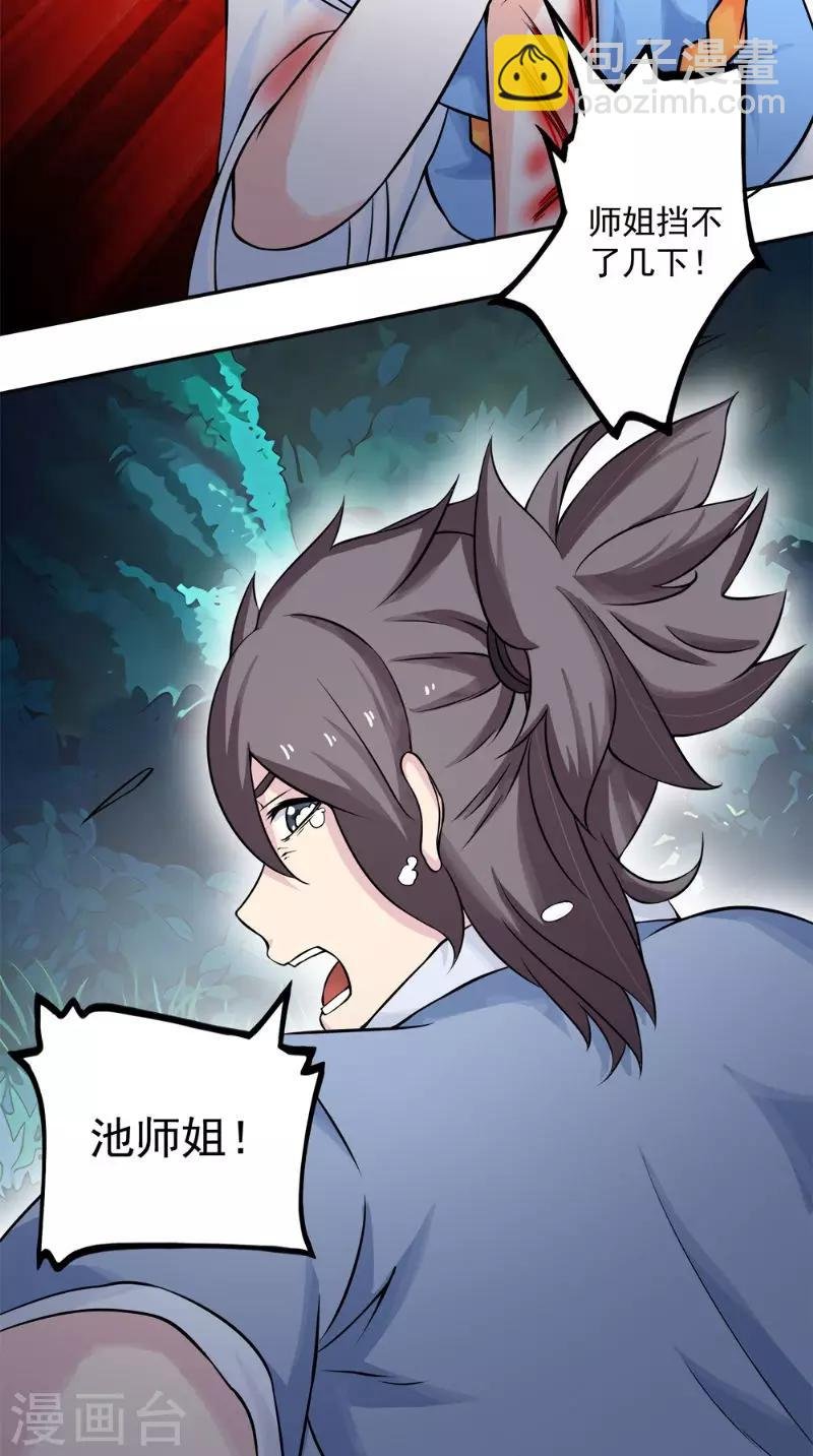 第14话 给我破！