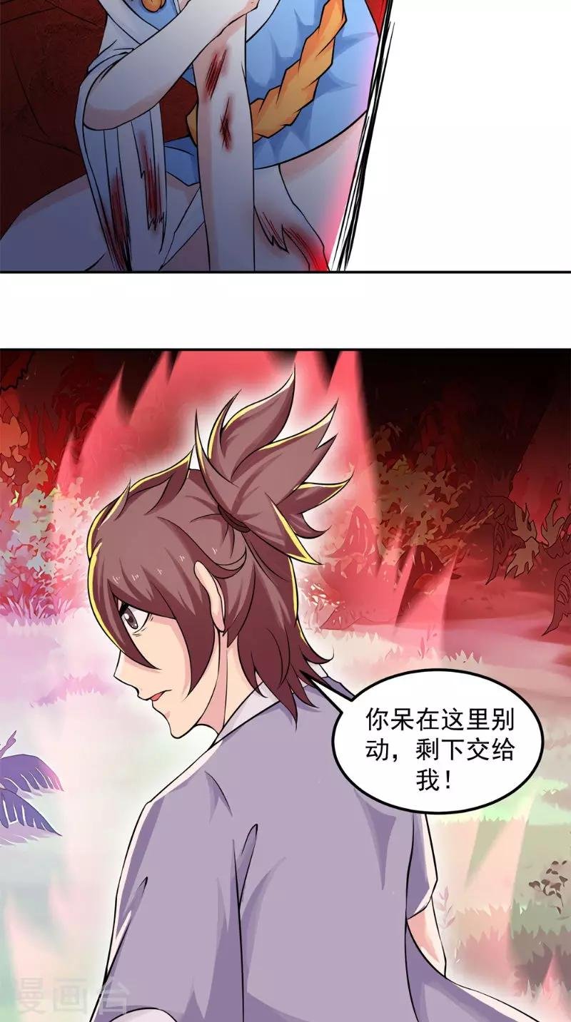 第14话 给我破！