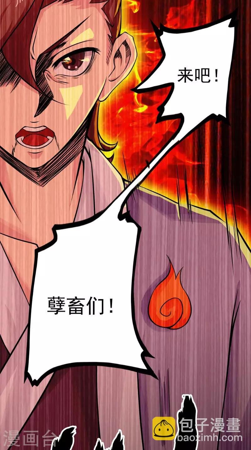 第14话 给我破！