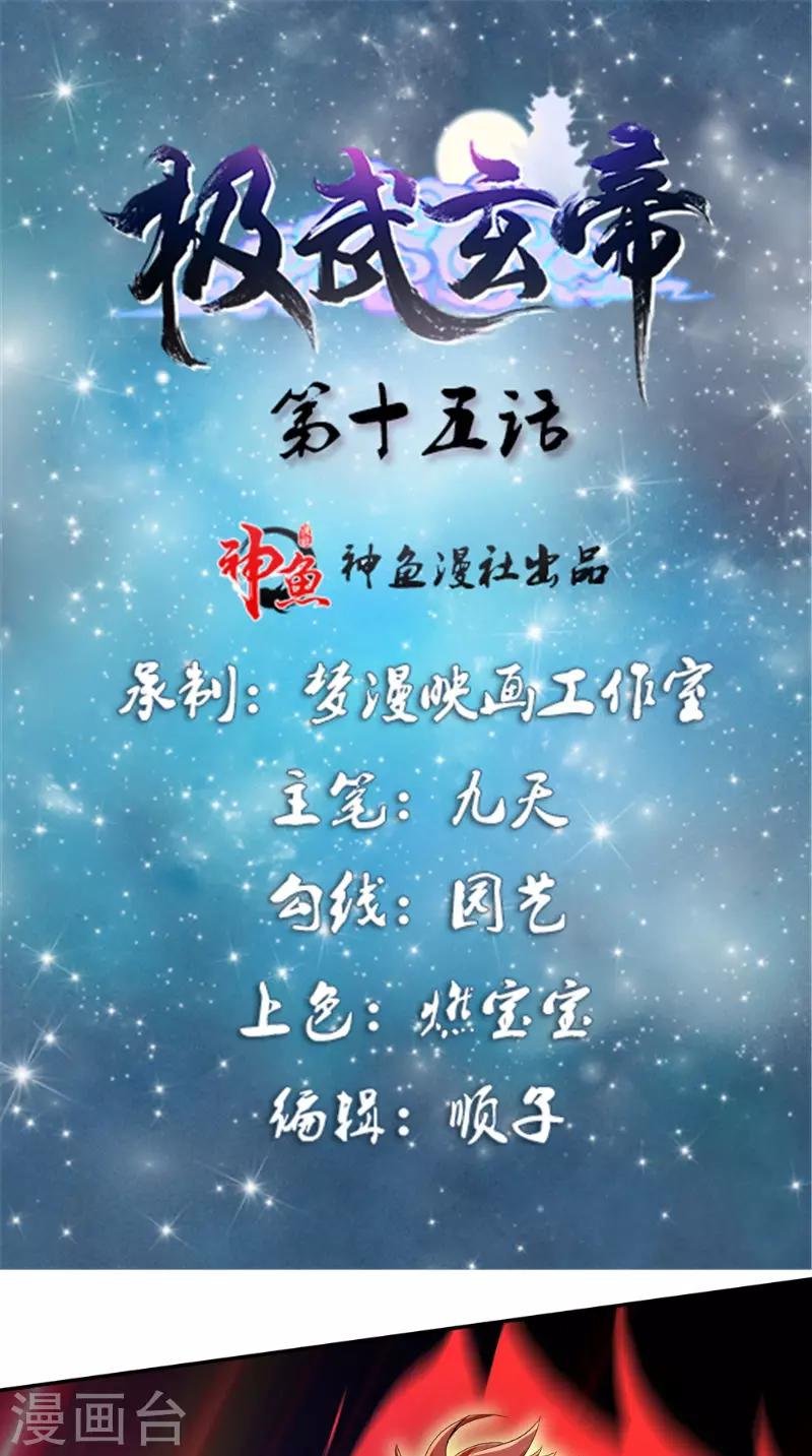 第15话 混战