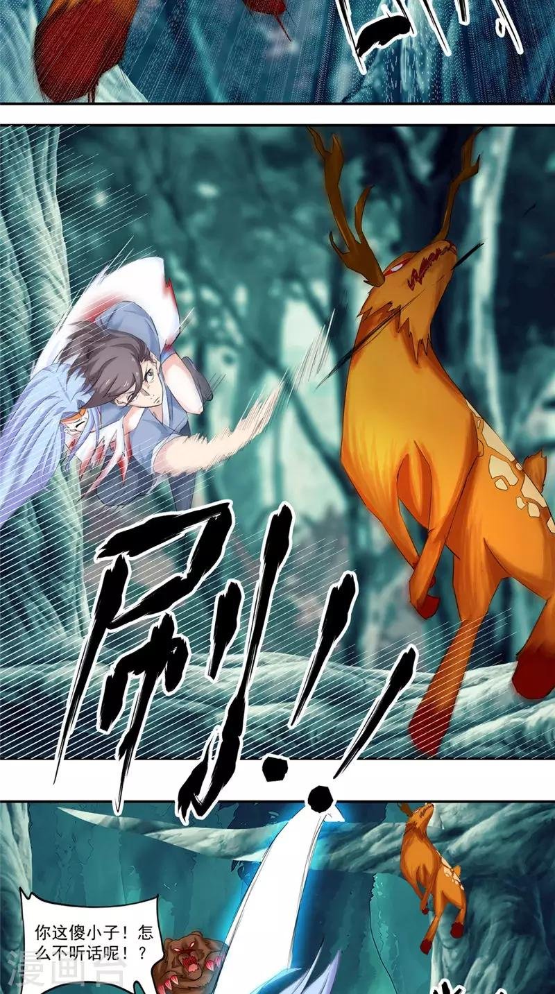 第16话 我开玩笑的