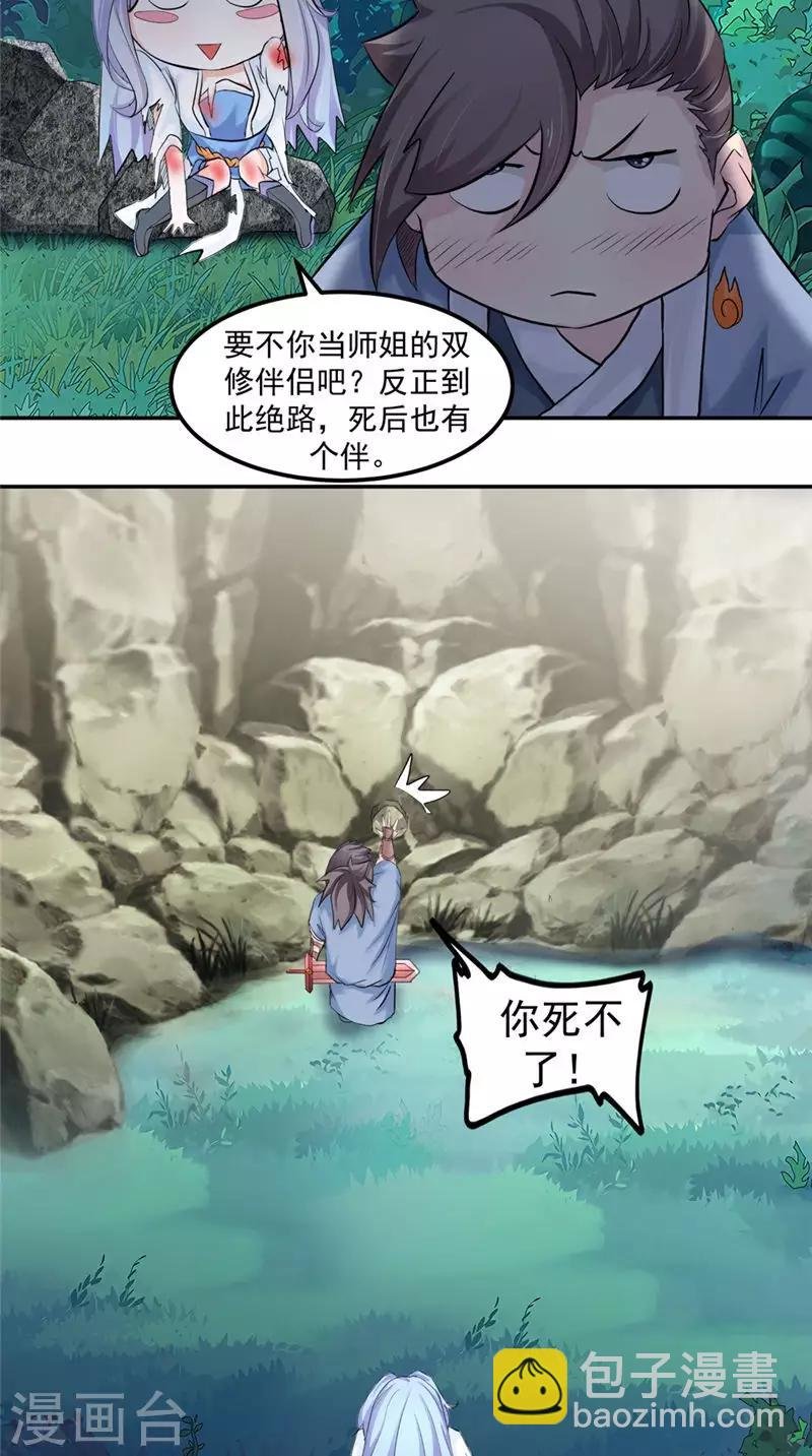第16话 我开玩笑的