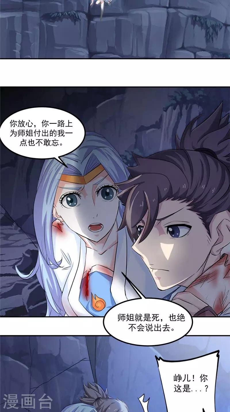 第16话 我开玩笑的