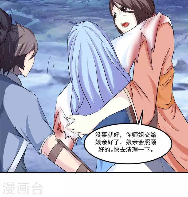 第16话 我开玩笑的
