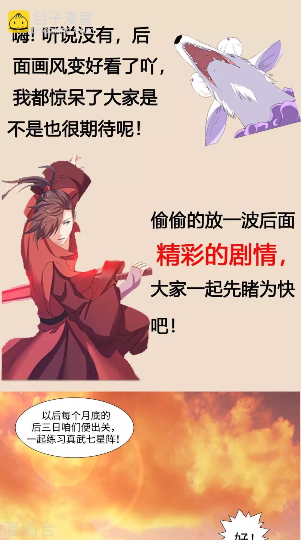 第16话 我开玩笑的